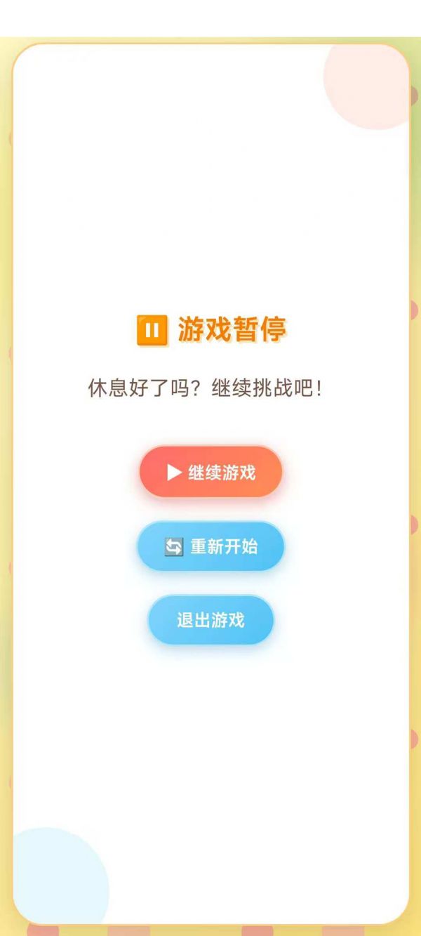 专业成语之王好玩吗 专业成语之王玩法简介