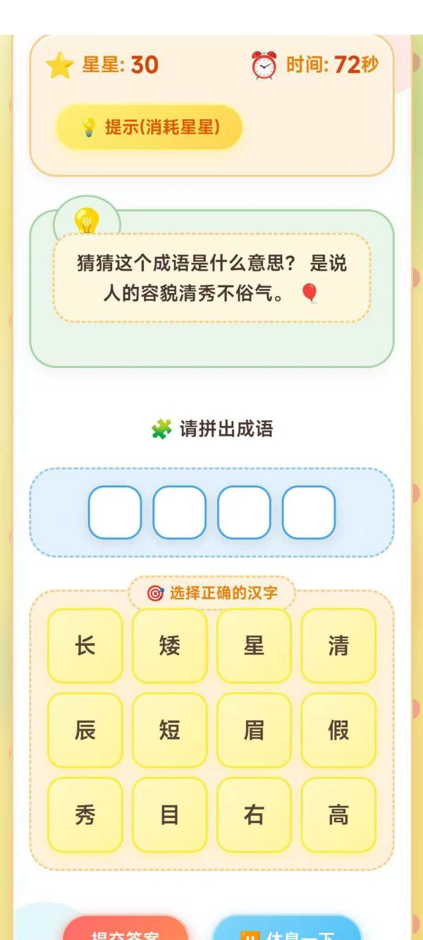 专业成语之王好玩吗 专业成语之王玩法简介