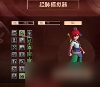 梦幻西游天机城最新经脉怎么点