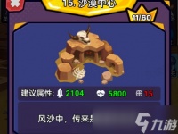 炮炮兵之武装战线命中不够怎么办