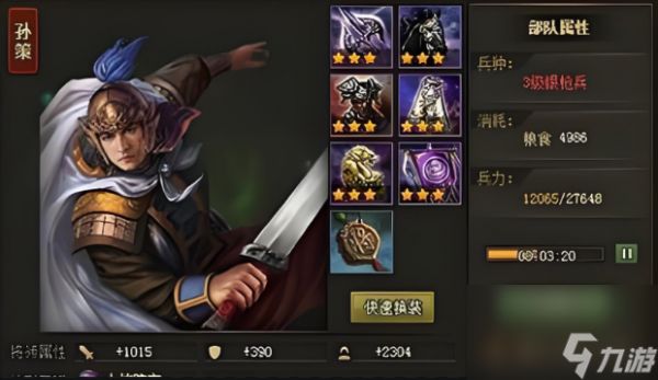 攻城掠地小乔副本怎么过