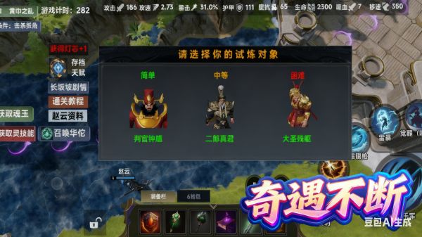 三国志：赵云传好玩吗 三国志：赵云传玩法简介