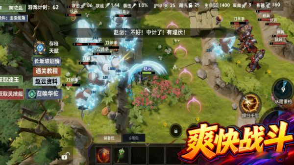 三国志：赵云传好玩吗 三国志：赵云传玩法简介