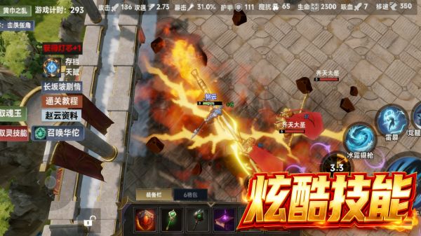 三国志：赵云传好玩吗 三国志：赵云传玩法简介