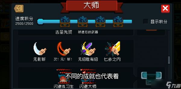 元气骑士手刀用什么天赋厉害