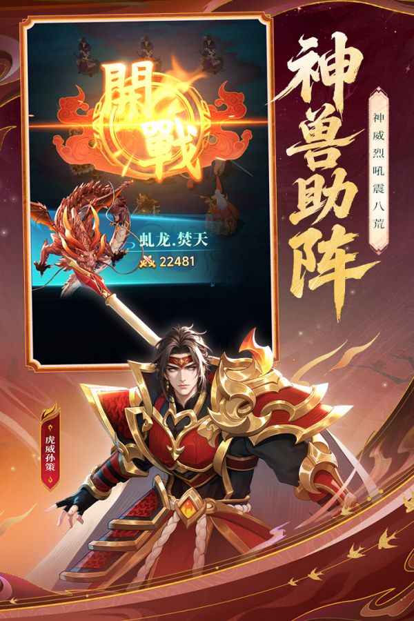 小小武神什么时候出 公测上线时间预告
