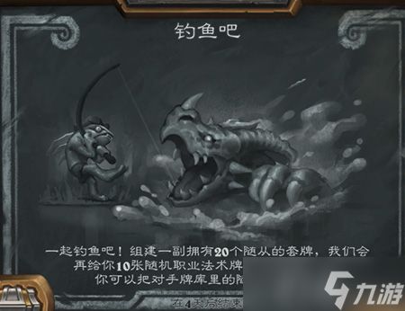 炉石传说钓鱼吧乱斗玩法详解及卡组推荐：轻松上手，欢乐无限！