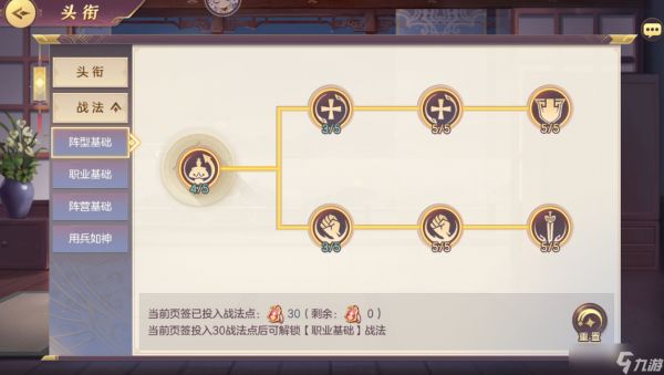 三国志幻想大陆战法加点攻略,实用加点技巧分享