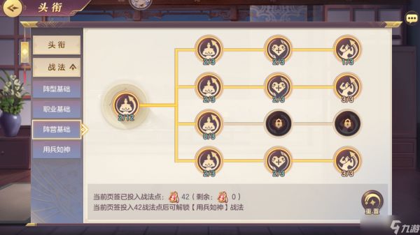 三国志幻想大陆战法加点攻略,实用加点技巧分享