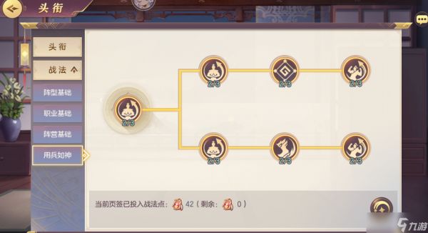 三国志幻想大陆战法加点攻略,实用加点技巧分享