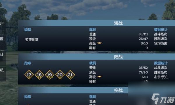 登录战争雷霆账号遇到问题怎么办？