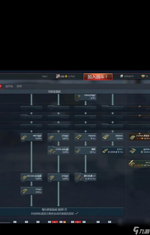 登录战争雷霆账号遇到问题怎么办？