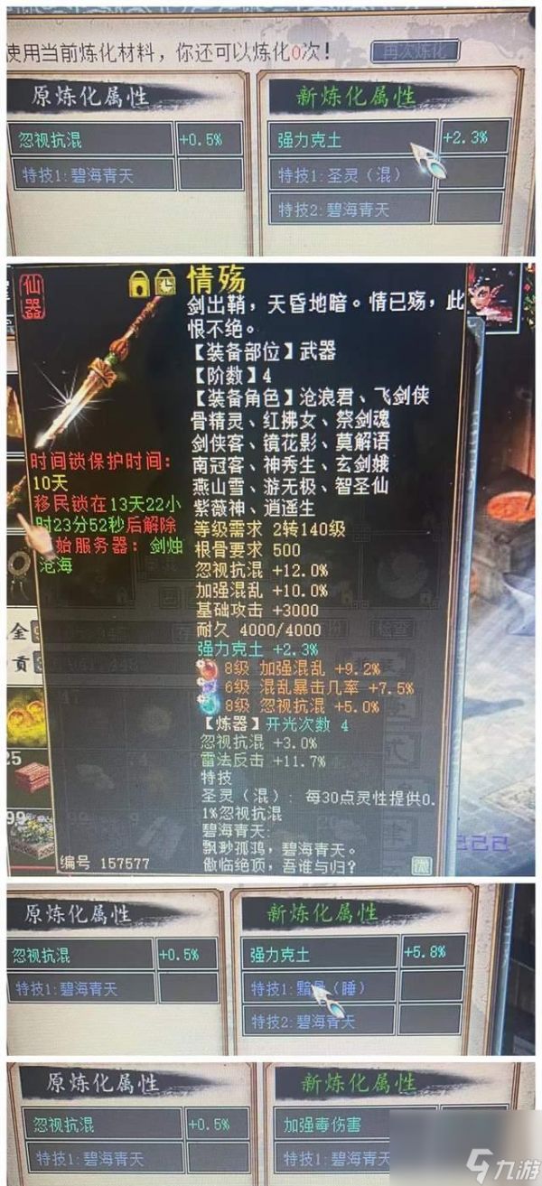 如何获得大话西游中的神兽龟丞相？