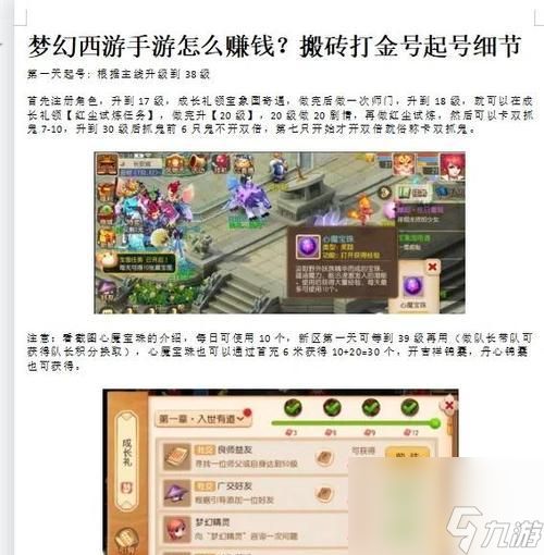大话西游珠子抢夺技巧有哪些？如何提高成功率？