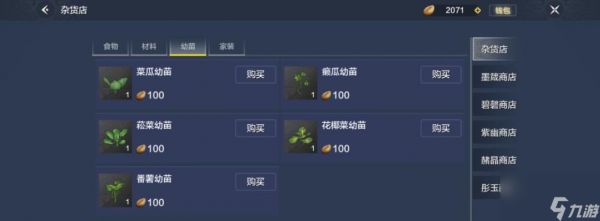 《妄想山海》绿装合成指南（从绿色到红色）