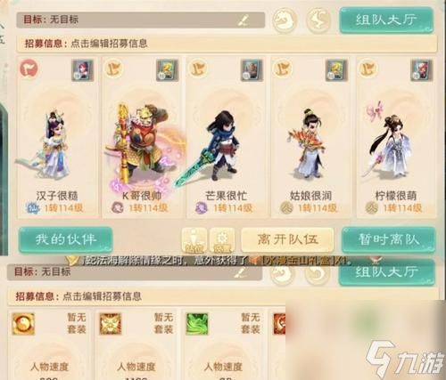 大话西游新区快速上手指南是什么？
