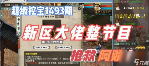 大话西游新区快速上手指南是什么？