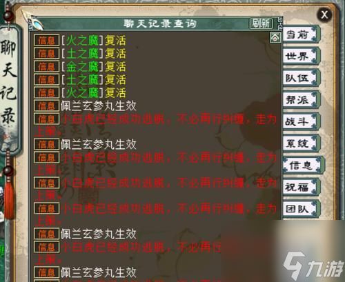 大话西游新区快速上手指南是什么？