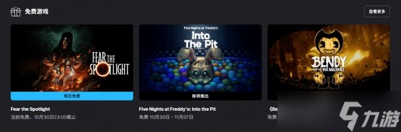 Epic喜加一：第三人称恐怖游戏《惧怕聚光灯》免费领取
