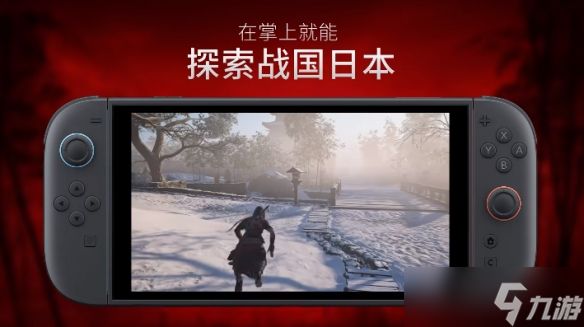 《刺客信条：影》官宣登陆Switch2！12月2日正式发售