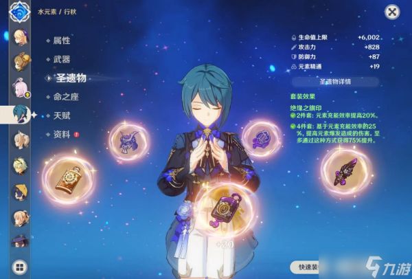 <a id='link_pop' class='keyword-tag' href='https://www.9game.cn/yuanshen/'>原神</a>行秋值得培养吗