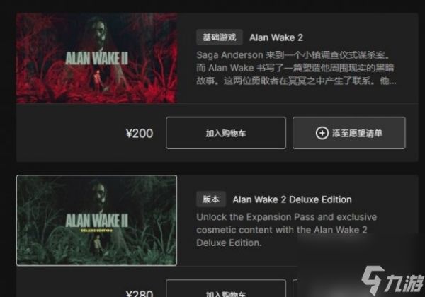 心灵杀手2购买价格