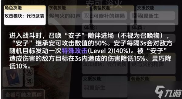 虚环安可怎么玩 虚环安可玩法指南