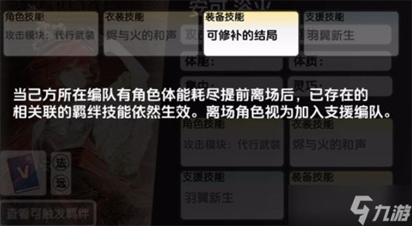 虚环安可怎么玩 虚环安可玩法指南