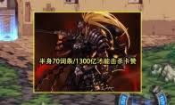 DNF阿莫西斯塔斯怎么打