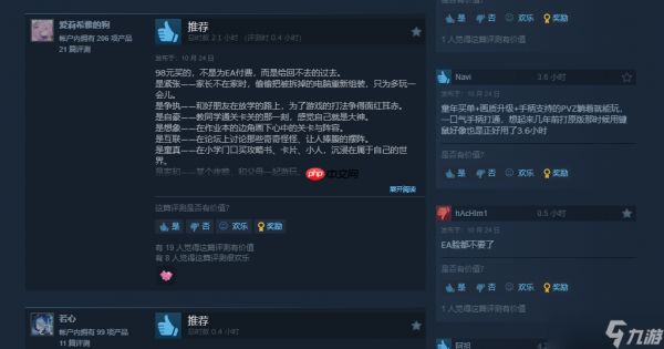 《植物大战僵尸：重植版》Steam好评率49%：粗制滥造！