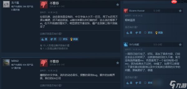 《植物大战僵尸：重植版》Steam好评率49%：粗制滥造！