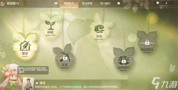 无限暖暖1.11版本家园烹饪玩法爆料一览