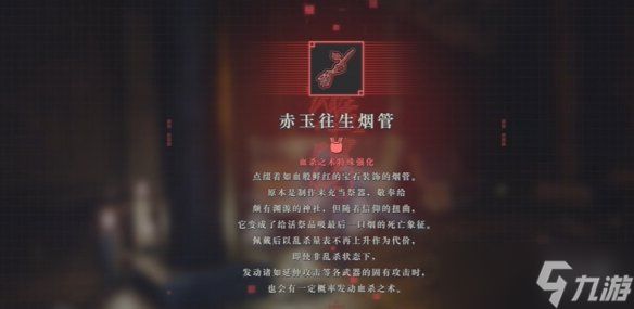 《忍者龙剑传4》隐藏技巧介绍