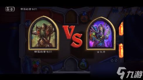 炉石传说部落酋长们的通关秘籍