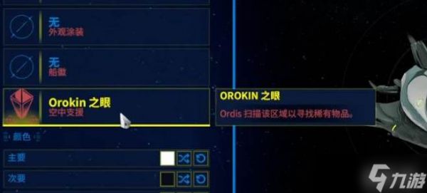 星际战甲遗迹宝库