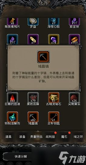 地下城堡2秘银矿石哪里最多