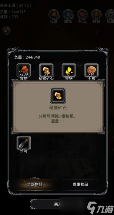 地下城堡2秘银矿石哪里最多