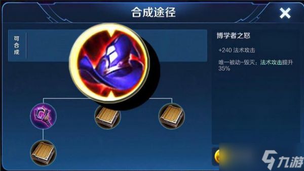<a id='link_pop' class='keyword-tag' href='https://www.9game.cn/wzry/'>王者荣耀</a>扁鹊最强出装铭文怎么搭配