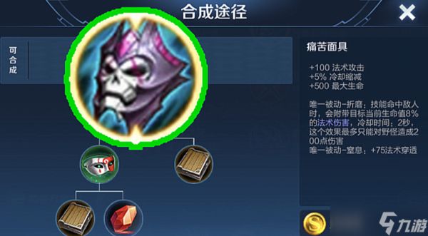 王者荣耀扁鹊最强出装铭文怎么搭配