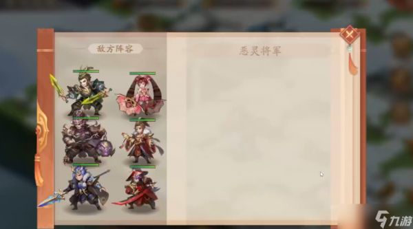 少年三国志零镇魂3怎么过