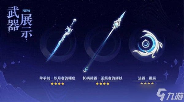 原神6.1版本上半武器池抽取建议