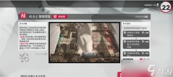 明日方舟促融共竞特技赛通关指南