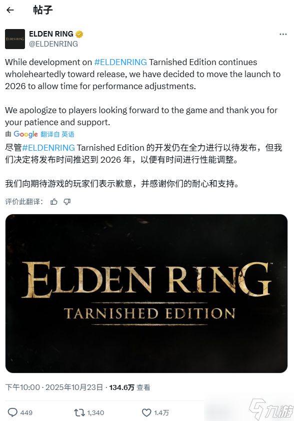 <a id='link_pop' class='keyword-tag' href='https://www.9game.cn/aedfh/'>艾尔登法环</a>：褪色者版延期至2026年 登陆Switch 2