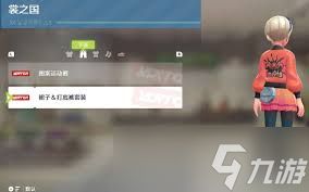 宝可梦传说Z哪里能买到连身裙网袜