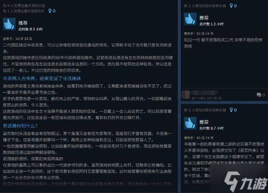 复古恐怖新游《受折磨的灵魂2》特别好评！Steam好评率95%