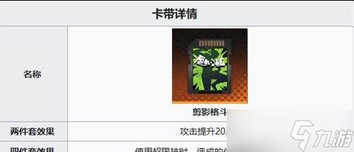 新月同行翠鬓卡带怎么选 翠鬓卡带选择推荐