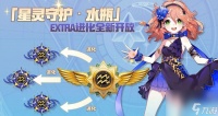 《崩坏学园2》游戏BR爆裂之炎攻略——掌握关卡鉴技巧 轻松过关