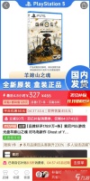 羊蹄山之魂PS5光盘史低313元 跨区限制与补贴攻略