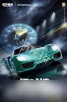 和平精英保时捷联动皮肤价格究竟是多少