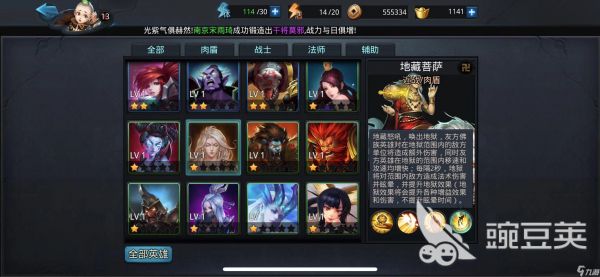 击败牛魔王夫妇!乱斗西游2第五章第四关怎么过?
